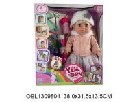 кукла Bi-Bi-Born 35 см многофункциональная YL1973G