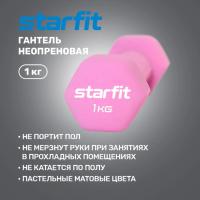 Гантель неопреновая STARFIT DB-201 1 кг, розовый пастель
