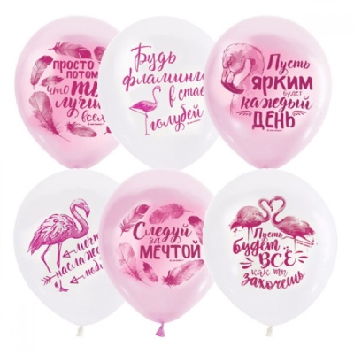 Шарик М Шар 12"/30см Пастель Pink&White (растр) 2ст Фламинго Пожелания 50шт