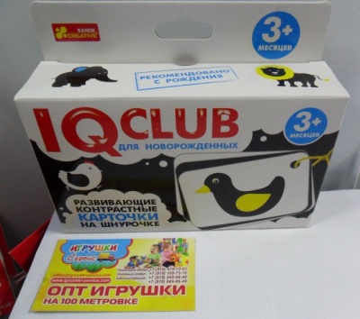IQ CLUB Для новорожденных Животные