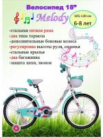 Велосипед TechTeam Melody 18" celadon (сталь) 20931