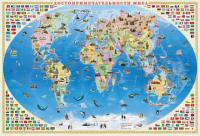 Карта мира настенная. Достопримечательности мира. 101х69см 211