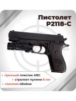 Пистолет с фонарем P2118-C в кор. в кор.120шт 1B00116