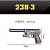 Игрушечное оружие Пистолет, пластик, коробка 6579