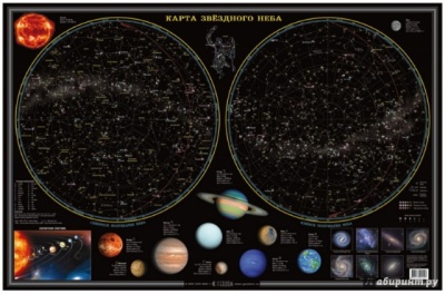 Карта настенная двухсторонняя. Звездное небо/Планеты. 58х38 см.