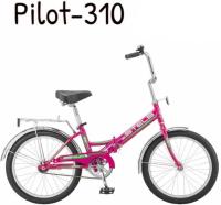 Велосипед Pilot - 310 20" Z010. 13" Малиновый 2022 20201
